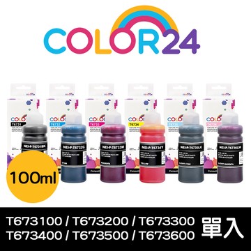 Color24 for EPSON T673100黑/ T673200藍/ T673300紅/ T673400黃/ T673500淡藍/ T673600淡紅 100ml相容連供墨水