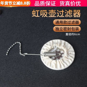 通用2 3 5人份虹吸壺過濾器 過濾布電虹吸式咖啡壺濾布過濾網配件