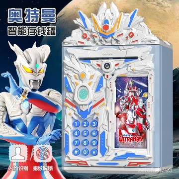 新品推薦✨奧特曼存錢罐男孩子抖音網紅高顔值ins存錢罐兒童儲蓄罐衹進不出