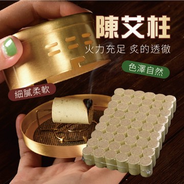 【特選工廠】台灣現貨 陳艾柱 陳艾條 艾絨艾柱 長艾條 艾灸條 艾絨艾條 艾艾灸 艾絨柱 艾灸柱 艾柱粒 艾灸神器
