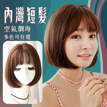 [24H台灣出] 假髮 假髮女整頂 瀏海假髮 女生假髮 整頂假髮  鮑勃頭 假发 地雷系假髮 短髮假髮 黑色假髮wig