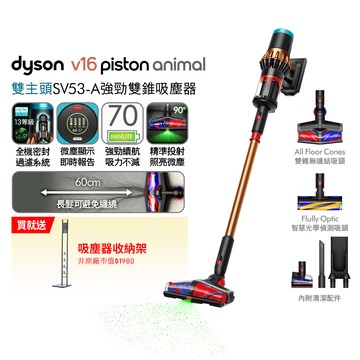 Dyson V16 Piston Animal SV53-A 強勁雙錐吸塵器