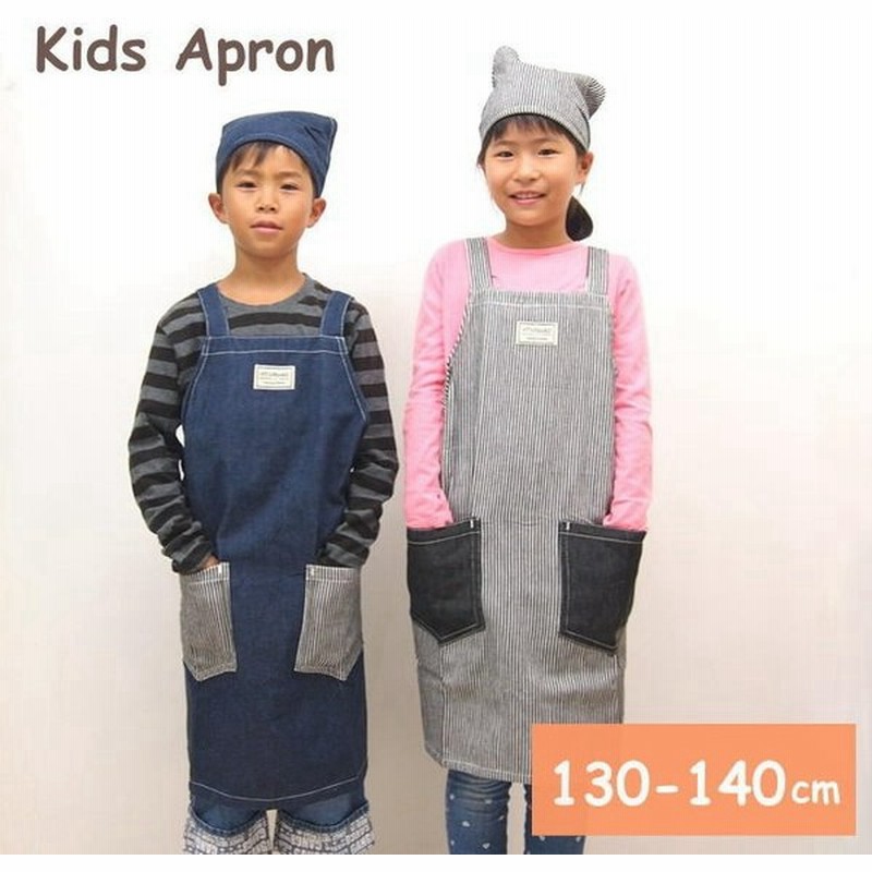 即出荷 エプロン キッズ ｌ 三角巾 付き セット 子供用 男の子 女の子 130cm 140cm お手伝い 保育園 幼稚園 小学校 給食 入園 入学 デニム ストライプ かわいい 通販 Lineポイント最大get Lineショッピング