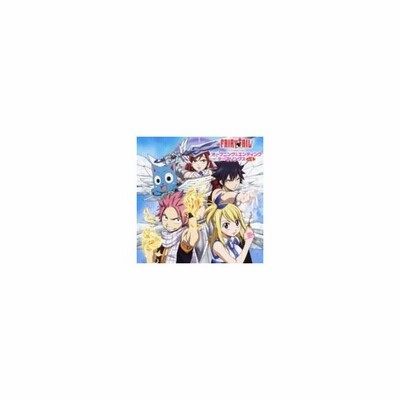 アニメ Fairy Tail オープニング エンディング テーマソングス Vol 1 中古 通販 Lineポイント最大get Lineショッピング