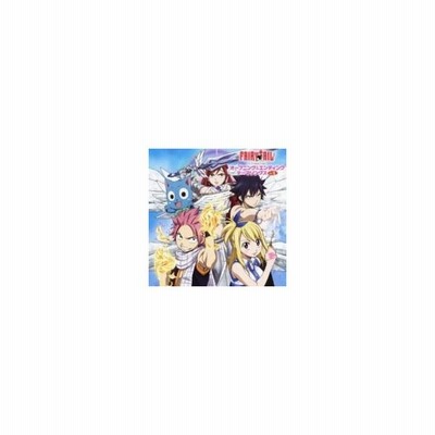 アニメ Fairy Tail オープニング エンディング テーマソングス Vol 1 中古 通販 Lineポイント最大get Lineショッピング