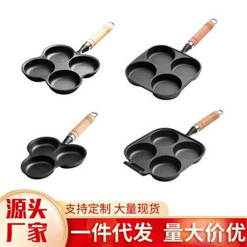 新款鍋鑄鐵四孔蛋餃鍋加深雞蛋漢堡機模具早餐不沾平底鍋煎蛋廠家