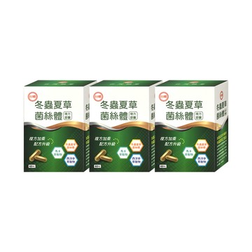 【台糖】冬蟲夏草菌絲體複方膠囊60粒(3盒/組)