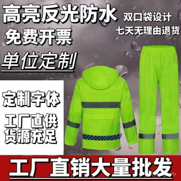 ✨桃園有貨✨雨衣雨褲分體式套裝反光防雨環保摩託騎手勞保熒光綠單層加厚 JMOG
