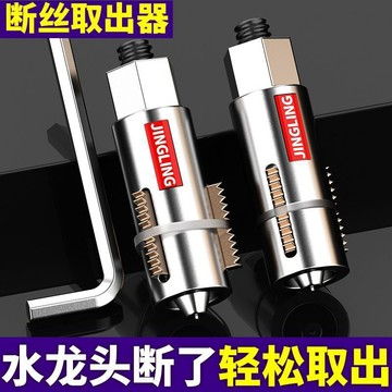 🚀台灣出貨🚀物業運維取絲工具 操作簡易 小區設施滑牙螺栓拆卸用具