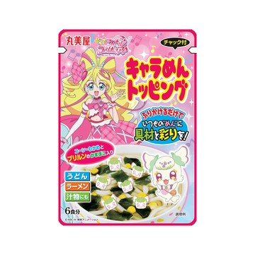 丸美屋美少女卡通造型配料包(光之美少女)