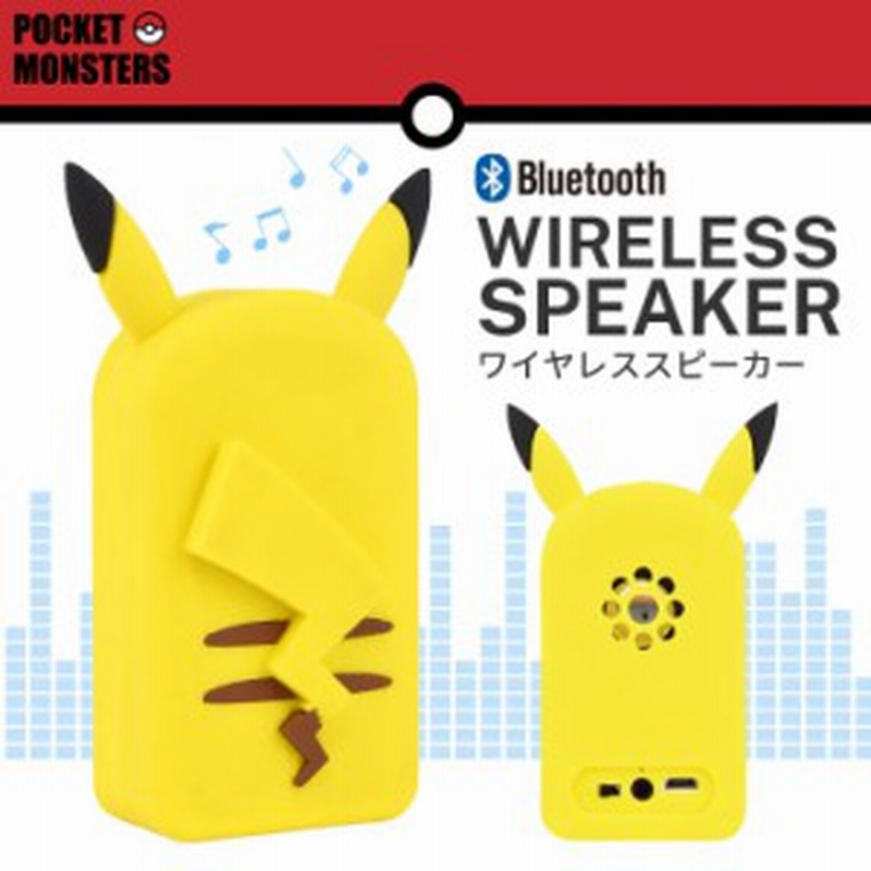 ポケモン ワイヤレススピーカー ピカチュウ Iphone スマホ Bluetooth ポケットモンスター Bluetoothスピーカー かわいい Poke 630a 通販 Lineポイント最大1 0 Get Lineショッピング