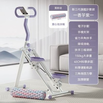 爬樓機 原地跑步機 踏步幾 樓梯爬坡機 健身運動爬樓器 可折叠多功能爬坡器材