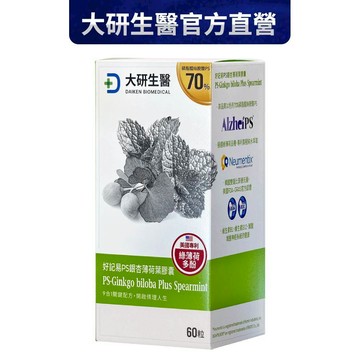 ❮大研生醫❯好記易PS銀杏薄荷葉膠囊(60粒/盒)福利品效期：2027/03/06