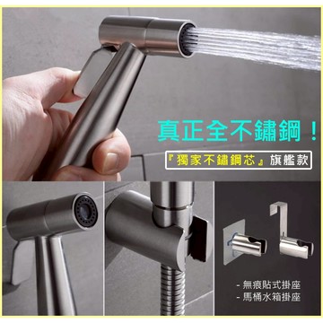 [清石] 正304不鏽鋼精品 閥芯 浴室 廁所 沖洗器 噴槍 馬桶 免治 清洗器 衛浴 屁股 洗屁屁 免痔 免鑽孔