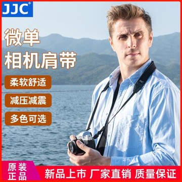 JJC 微單相機背帶肩帶掛脖適用索尼A6400 A7C A7M4 A6700 A7M3