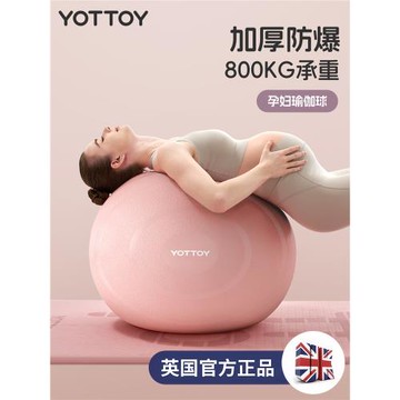 瑜伽球健身球加厚防爆防滑孕婦助產球專用分娩球成人減肥運動兒童