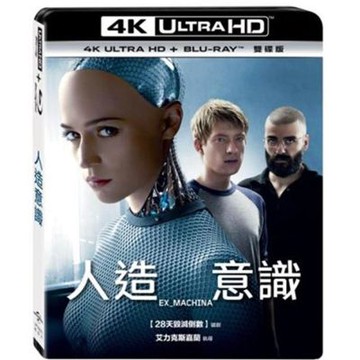 人造意識  UHD+BD 雙碟限定版