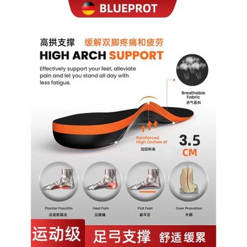 (免運)德國足弓支撐鞋墊扁平足矯正腳墊足弓墊平底足運動減震足外翻男女