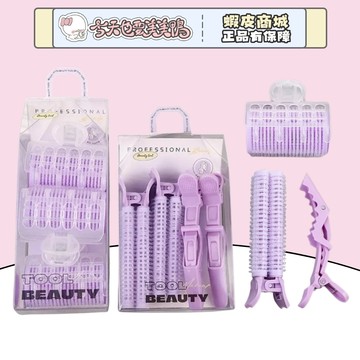 懶人捲髮神器組 捲髮神器 不傷髮快速造型 懶人必備 蓬鬆持久不扁塌 - 台灣現貨 快速出貨 【今天也要美美鴨】