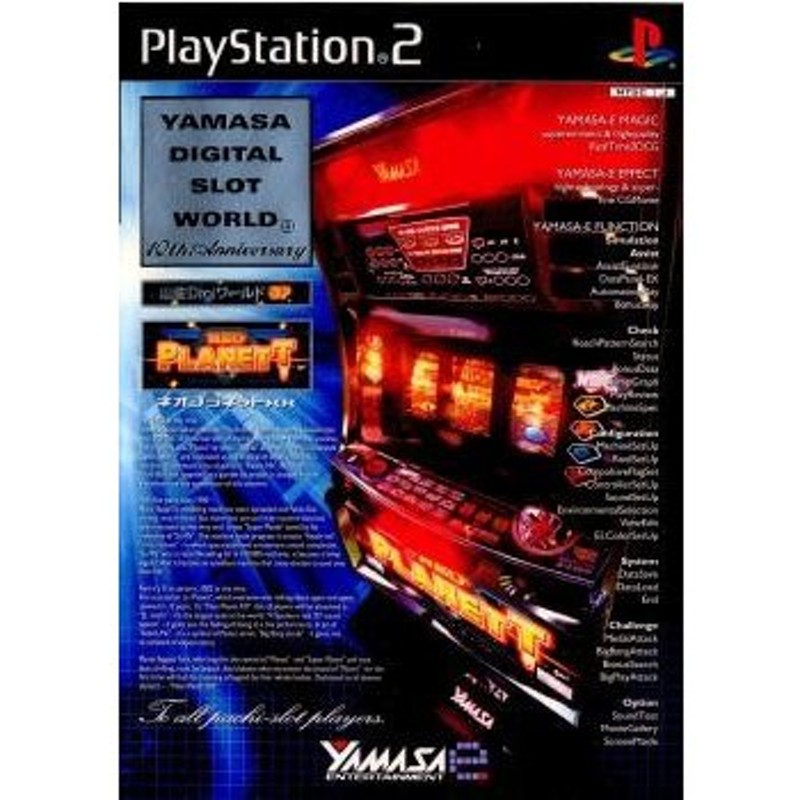 中古即納』{PS2}山佐DigiワールドSP 通常版(20020926) | LINEショッピング