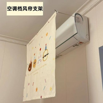 隔日💥免打孔旋轉毛巾杆衛生間掛毛巾架子壁掛置物架空調擋風簾配件支架