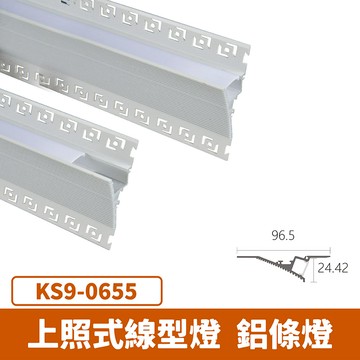 上照式鋁條燈 F27-KS9-0655