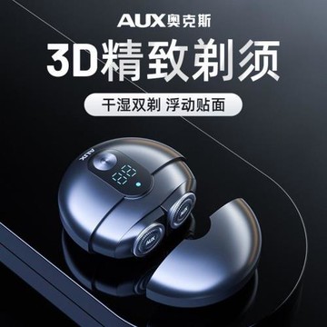 奧.克斯小飛碟剃須刀電動全身水洗智能充電式便攜男士刮胡須刀288