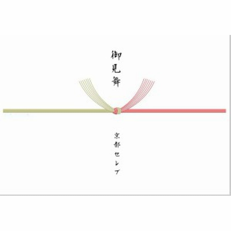 送料無料 郵送 のし紙 熨斗 七本結切 のし無し サイズ 10枚セット かわいい 可愛い 通販 Lineポイント最大1 0 Get Lineショッピング