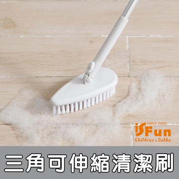 【iSFun】三角刷頭＊180度可伸縮拆卸地板清潔刷