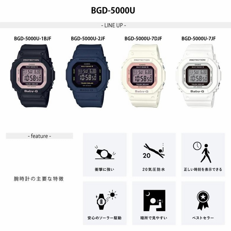 BABY-G レディース腕時計 電波ソーラー BGD-5000 CASIO カシオ 国内