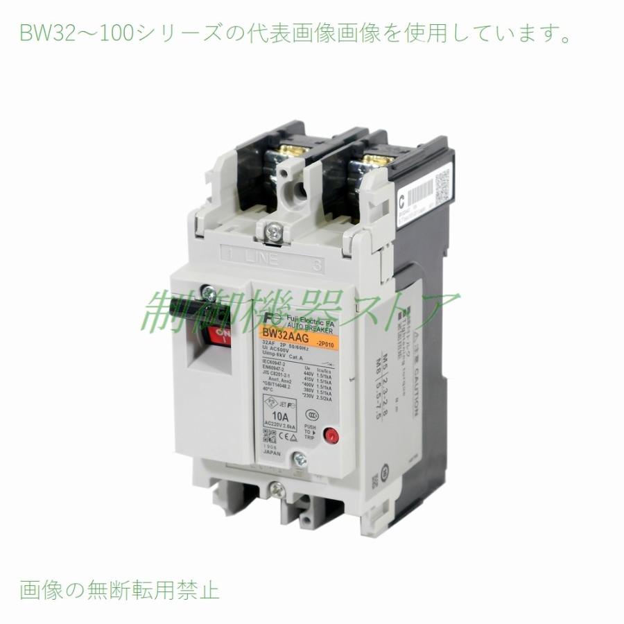 サーキットブレーカ NE103CA3P75A 日東工業 NE103CA 3P 75A 協約形