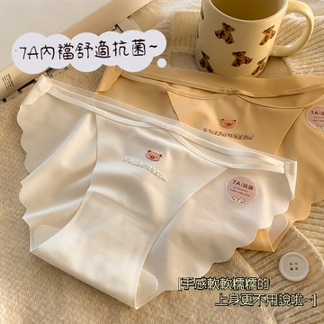🌸台灣免運🌸日系 性感高開叉内褲 無痕内褲 裸乾内褲 冰絲内褲 少女内褲 甜美女生三角褲 7A抗菌内褲 低腰内褲 内褲