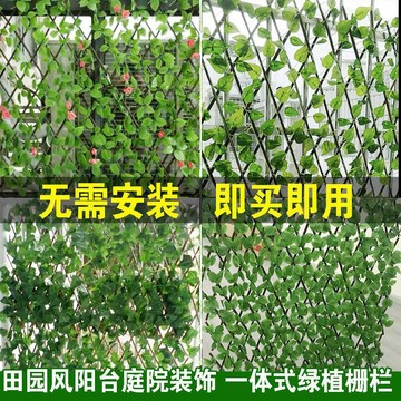 熱銷💥臺灣直出🚀仿真綠植物牆面花架伸縮木柵欄庭院陽臺欄杆護欄花園籬笆圍欄清倉