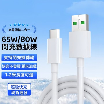 隔日達 PD快充線 數據線 傳輸線 USB快充線 充電線 短線傳輸線 Type C充電線 Micro 適用蘋果安卓