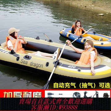{臺灣公司貨 可打統編}浴佳美充氣船橡皮艇自動充氣加厚捕魚下網船沖鋒舟耐磨漂流皮劃艇