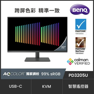 BenQ PD3205U HDR10專業螢幕(32型/4K/HDMI/喇叭/IPS/Type-C)