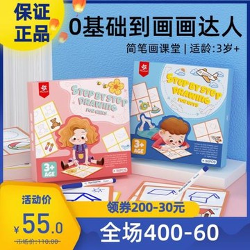 Pinwheel兒童簡筆畫入門控筆訓練幼兒啟蒙手繪描摹本臨摹畫畫大全