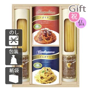 クリスマス プレゼント ギフト 2023 パスタセット 彩食ファクトリー 味わいソースで食べるパスタセット  送料無料 ラッピング 袋 カード