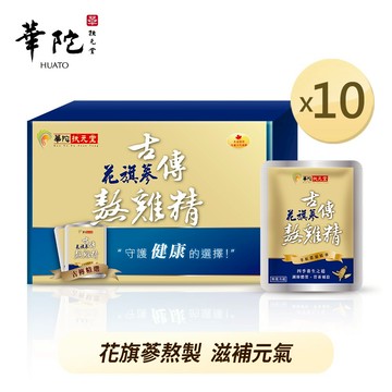 華陀扶元堂 古傳花旗蔘熬雞精10包x10盒(60ml/包)