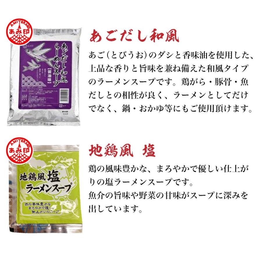 あみ印　創味食品　4種類から各２食×３種類選べるラーメン6食セット1000円ポッキリ プロが認めたスープ ポスト投函便 送料無料