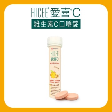 愛喜維生素C口嚼錠20錠