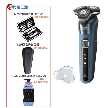 【現貨熱賣+好禮四選一】PHILIPS S5880/20 飛利浦全新智能多動向三刀頭電動刮鬍刀