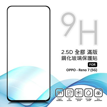 【嚴選外框】 OPPO Reno7 螢幕玻璃貼 亮面 全膠 滿版 玻璃貼 玻璃膜 9H 鋼化膜 保護貼