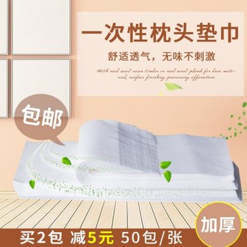 一次性枕巾防螨蟲美容院趴枕巾一次性枕頭墊巾無菌家用隔臟枕頭巾