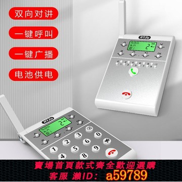 【台灣公司 可打統編】無線內部電話物聯網電話無線電話子母機主機分機老板秘書辦公室呼叫器免布線酒店賓館電話機充電無限距離