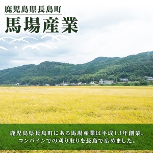 ＜2024年4月・5月・6月にお届け！＞令和5年産 馬場産業のひのひかり 定期便C 計3回(10kg・5kg×2袋) 鹿児島県産 国産 特産品 長島町産 ヒノヒカリ ひのひかり R5年産 白米 ご飯 一貫生産 単一原料米 米 馬場産業baba-856