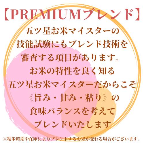 CI429_五ツ星お米マイスター監修≪無洗米≫お徳用９ｋｇ（３ｋｇ個包装×３袋）　家庭用　おすすめ　人気ブランド　特A銘柄も含む　５ｋｇ以上／みやき町