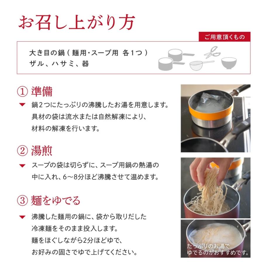 ラーメン お取り寄せ 敦賀ブランド真鯛を使った『敦賀真鯛らーめん』3人前（冷凍商品） タイ 塩 魚介 セット 具材付き