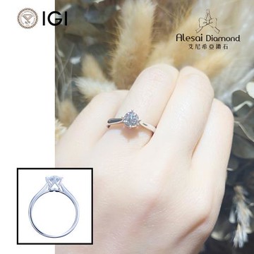Alesai 艾尼希亞鑽石 IGI 30分 D/VS1 鑽戒 培育鑽石 3EX+IDEAL 車工
