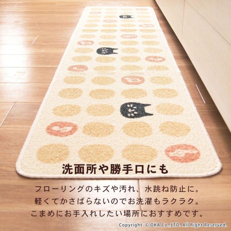 キッチンマット 約120×45cm 洗える リズムキャット 日本製 ねこ ネコ 猫 ずれない 洗える 洗濯可 おしゃれ 薄手 サスティナブル 廊下敷き  オカ LINEショッピング